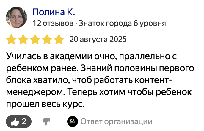 Отзыв 1