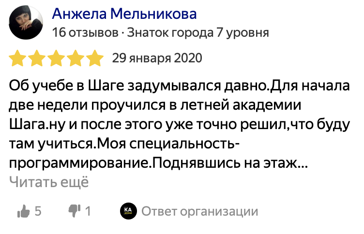 Отзыв 2