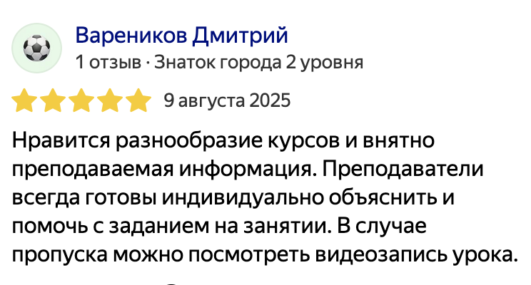 Отзыв 4