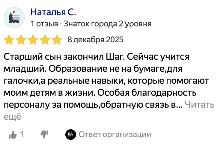 Отзыв 5