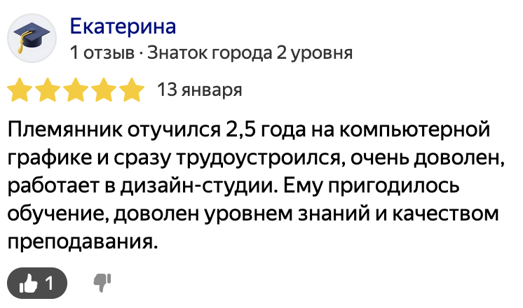Отзыв 7